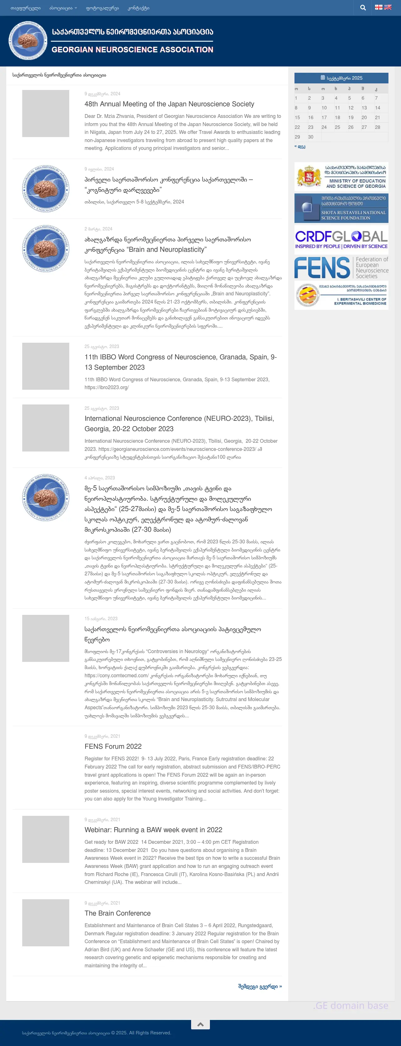 Screenshot of the site gna.ge