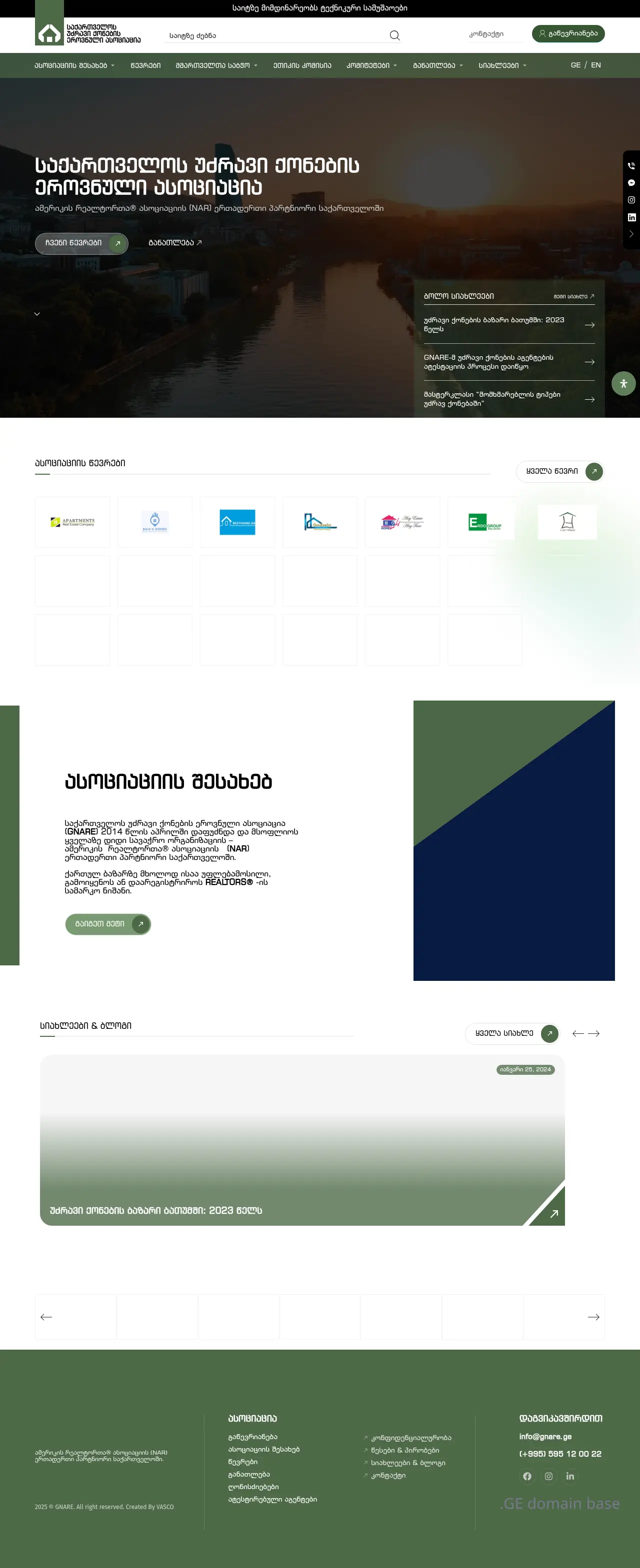 Screenshot of the site gnare.ge