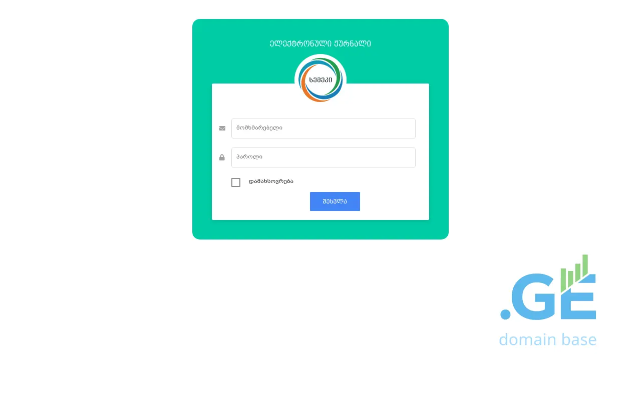 Screenshot of the site gnerc.ge