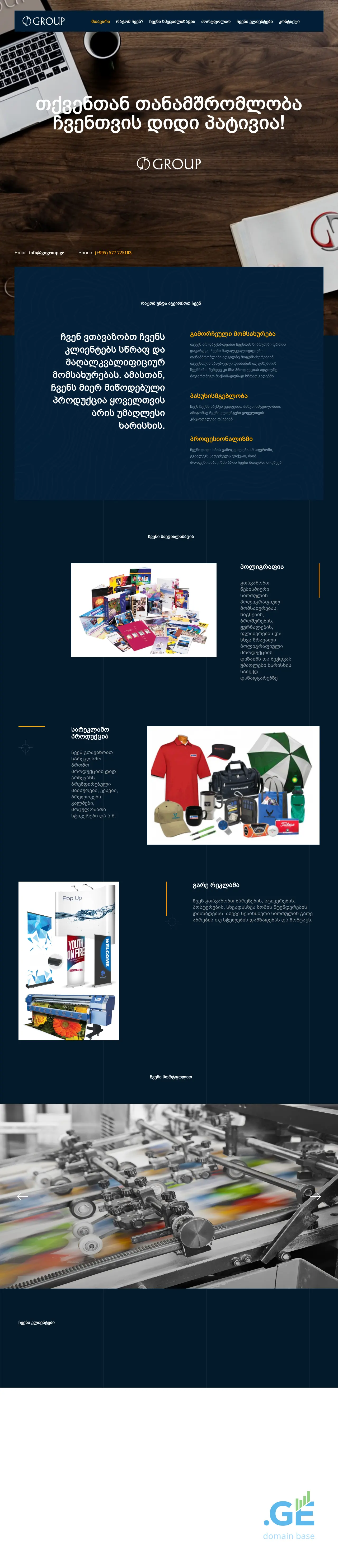 Screenshot of the site gngroup.ge