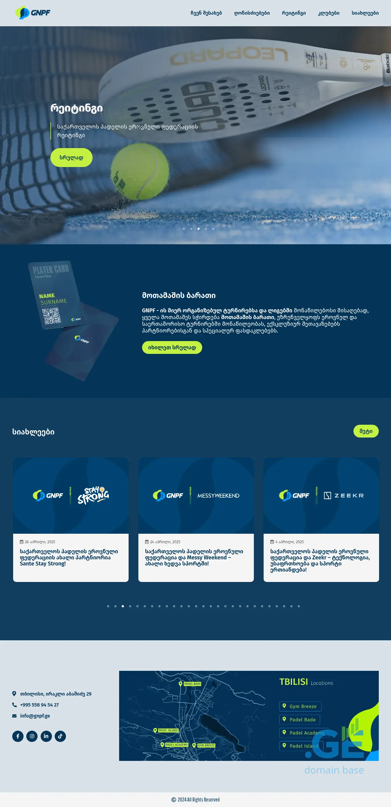 Screenshot of the site gnpf.ge