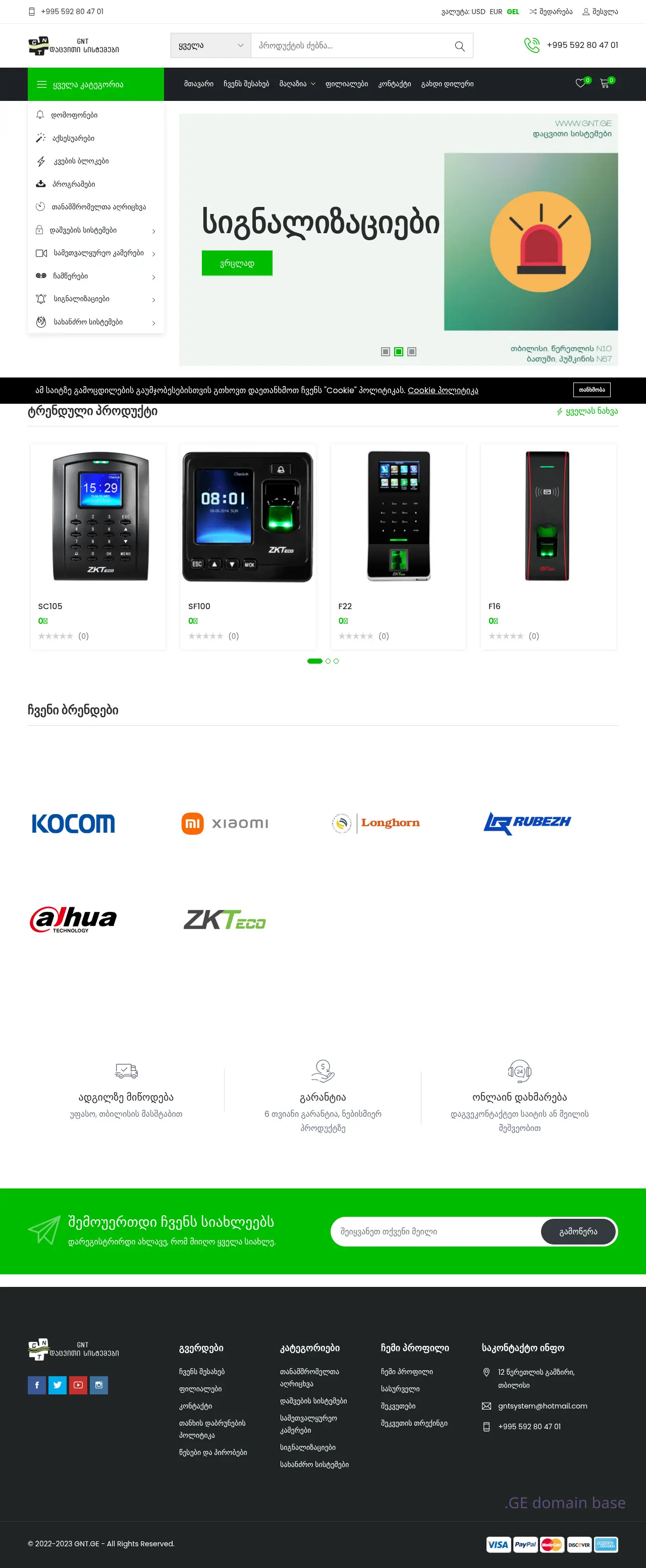 Screenshot of the site gnt.ge