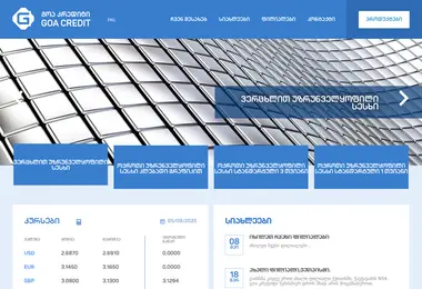 Screenshot of goacredit.ge