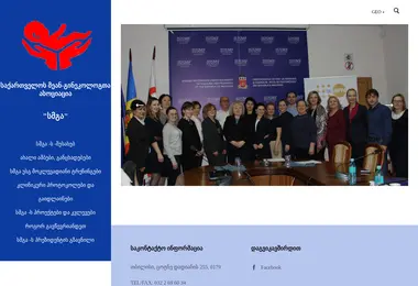 Screenshot of goga.org.ge