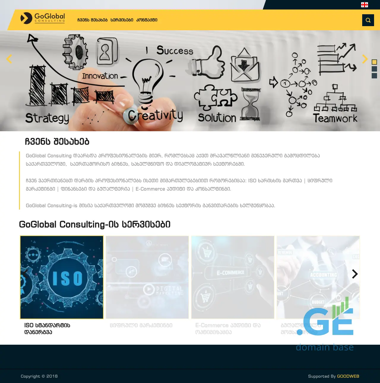 Screenshot of the site goglobal.ge