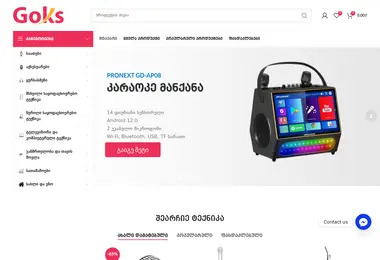 Скриншот goks.ge