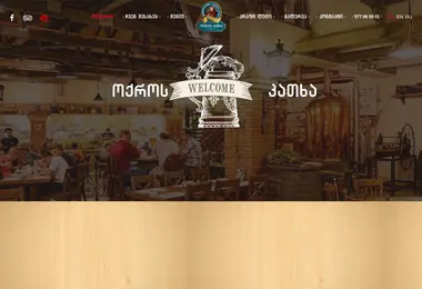 Screenshot of goldenmug.ge