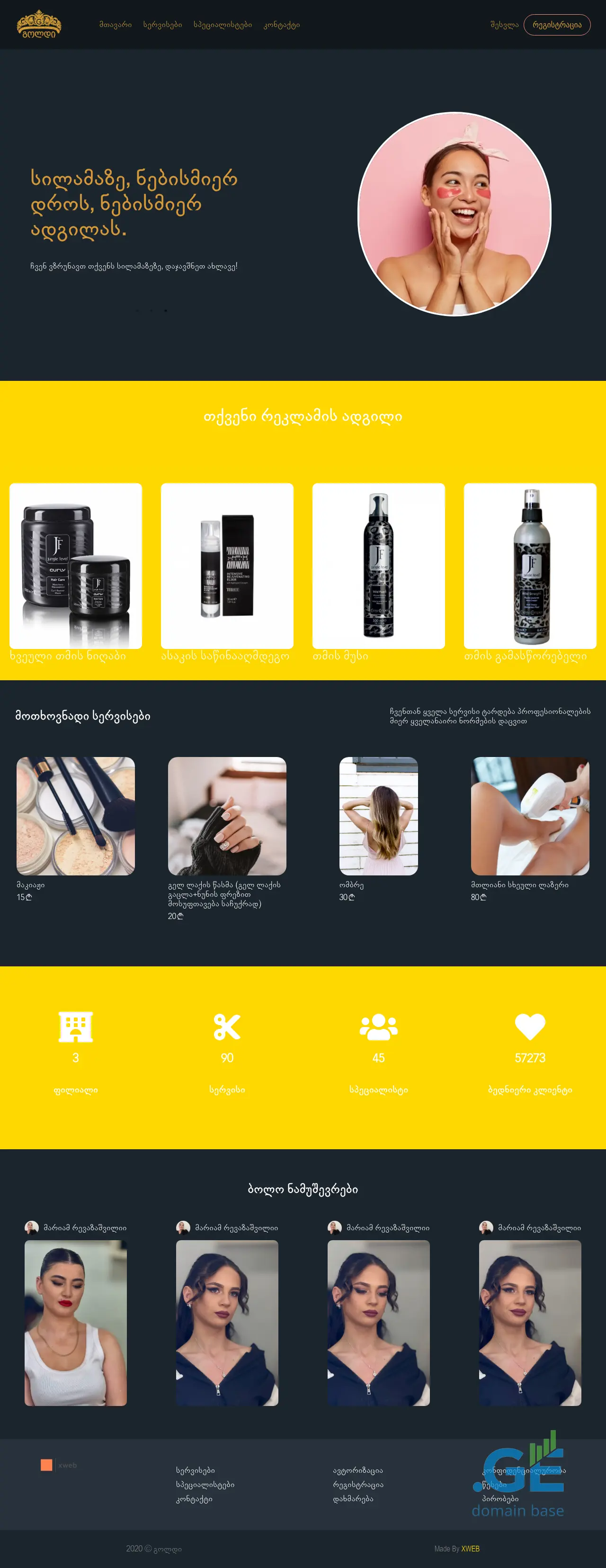 Screenshot of the site goldi.ge
