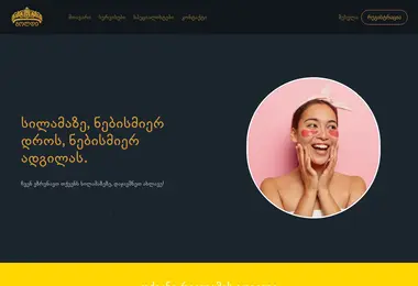 Screenshot of goldi.ge