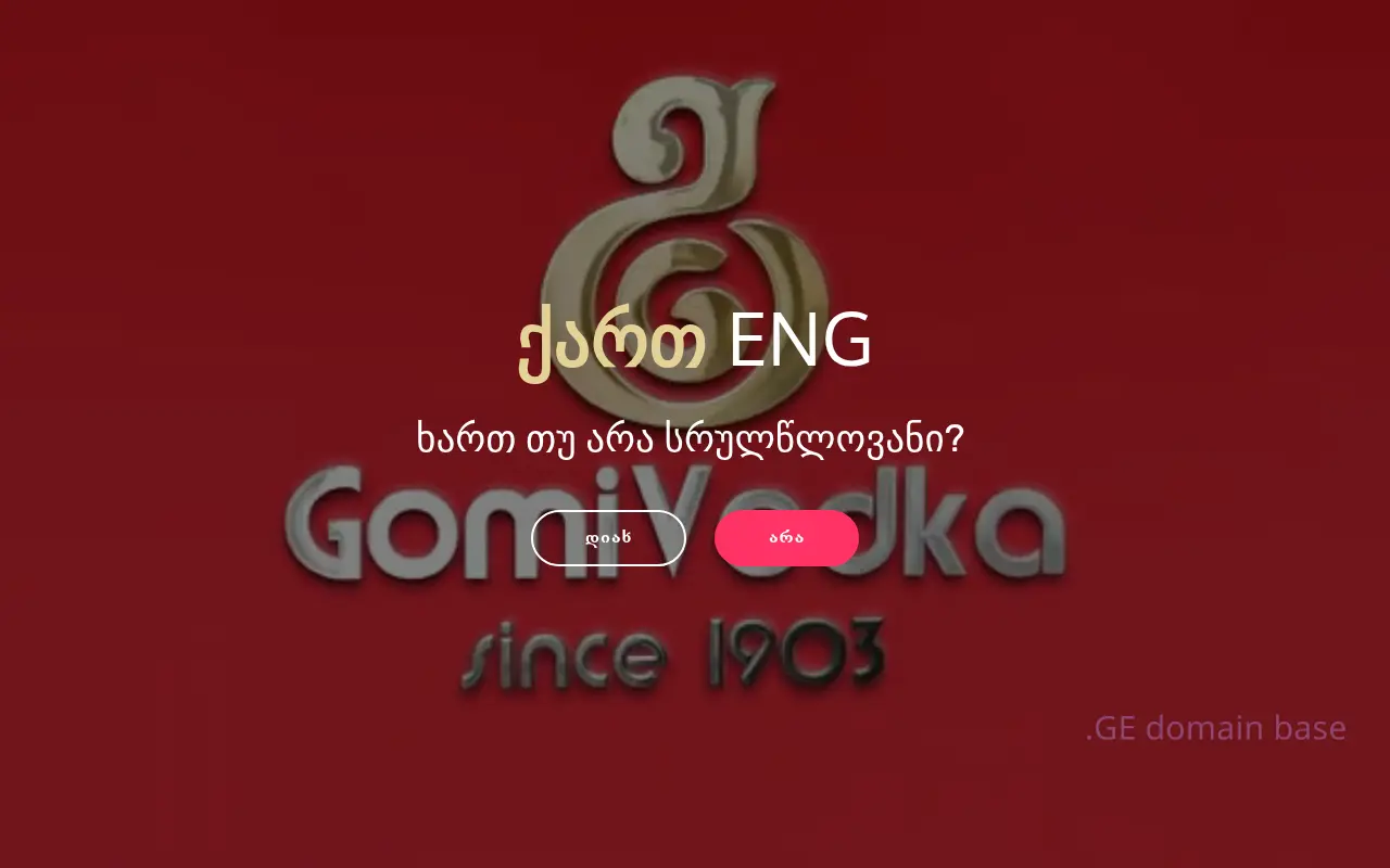 Screenshot of the site gomi.ge