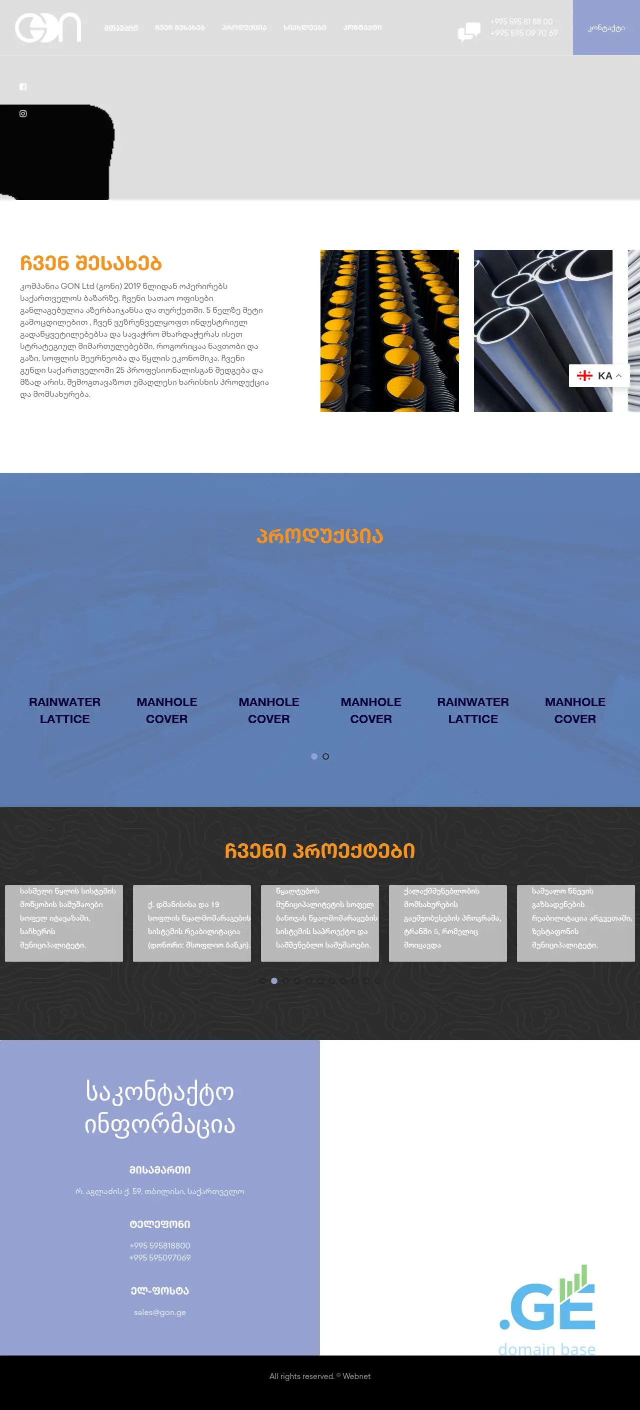 Screenshot of the site gon.ge