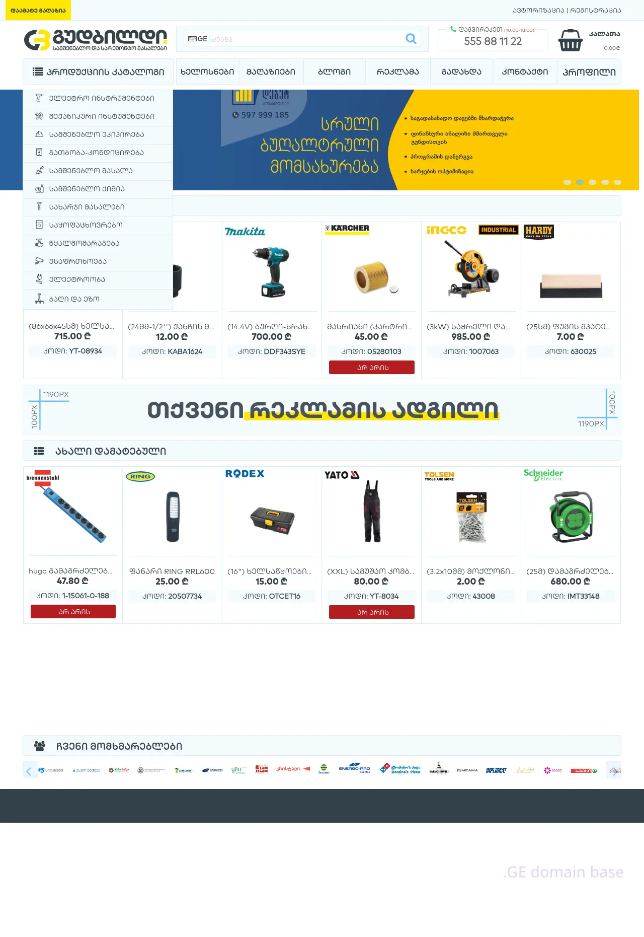 Screenshot of the site goodbuild.ge