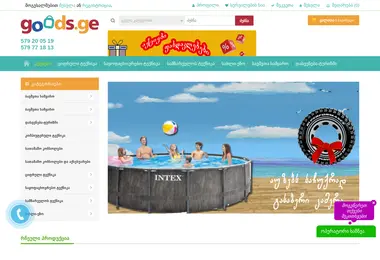 Screenshot of goods.ge