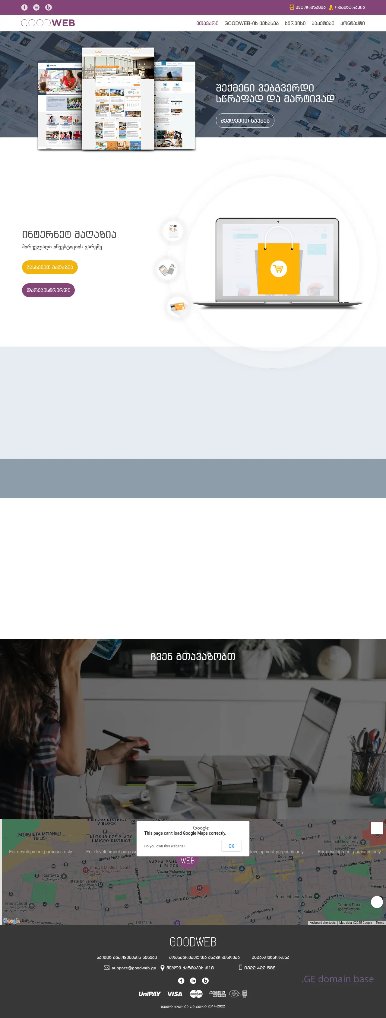 Screenshot of the site goodweb.ge