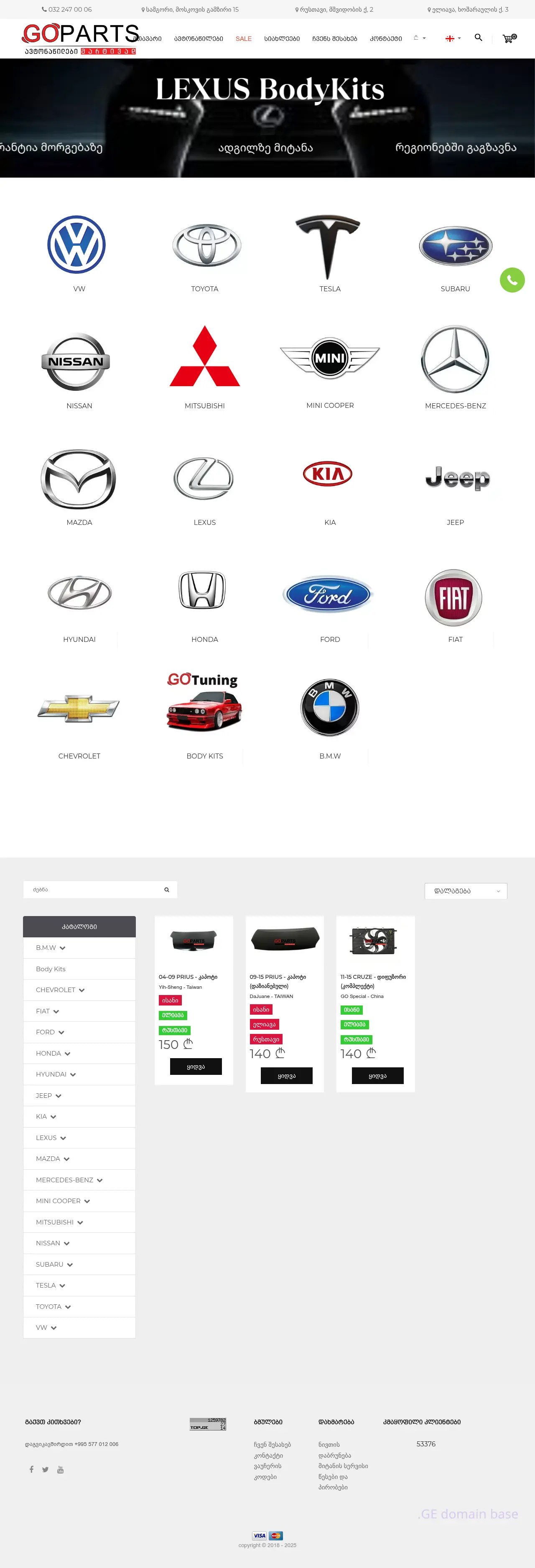 Screenshot of the site goparts.ge