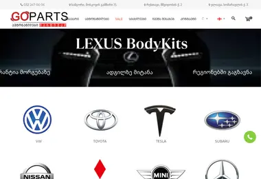 Screenshot of goparts.ge