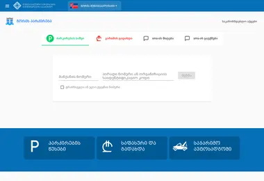 Screenshot of goriparking.ge