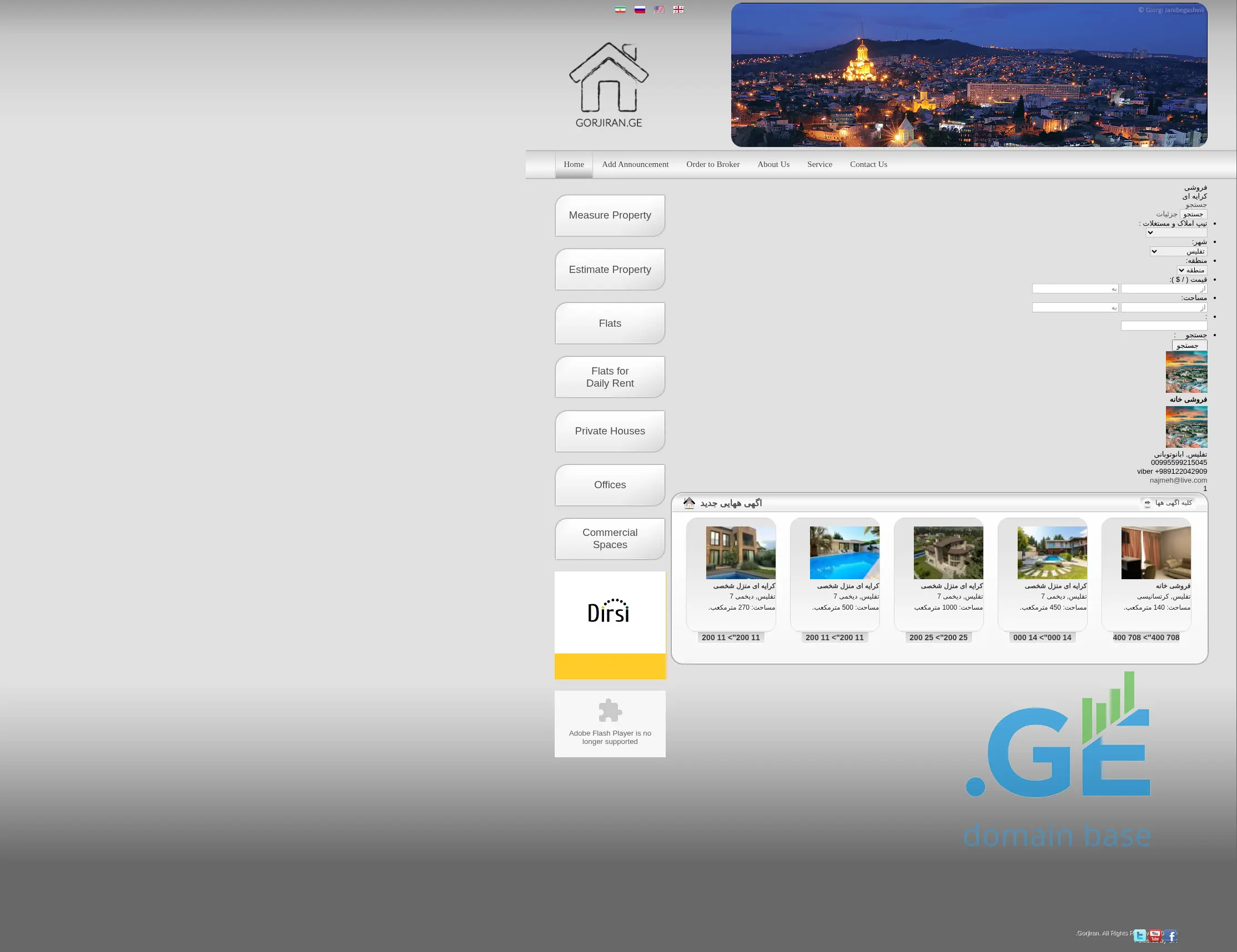 Screenshot of the site gorjiran.ge