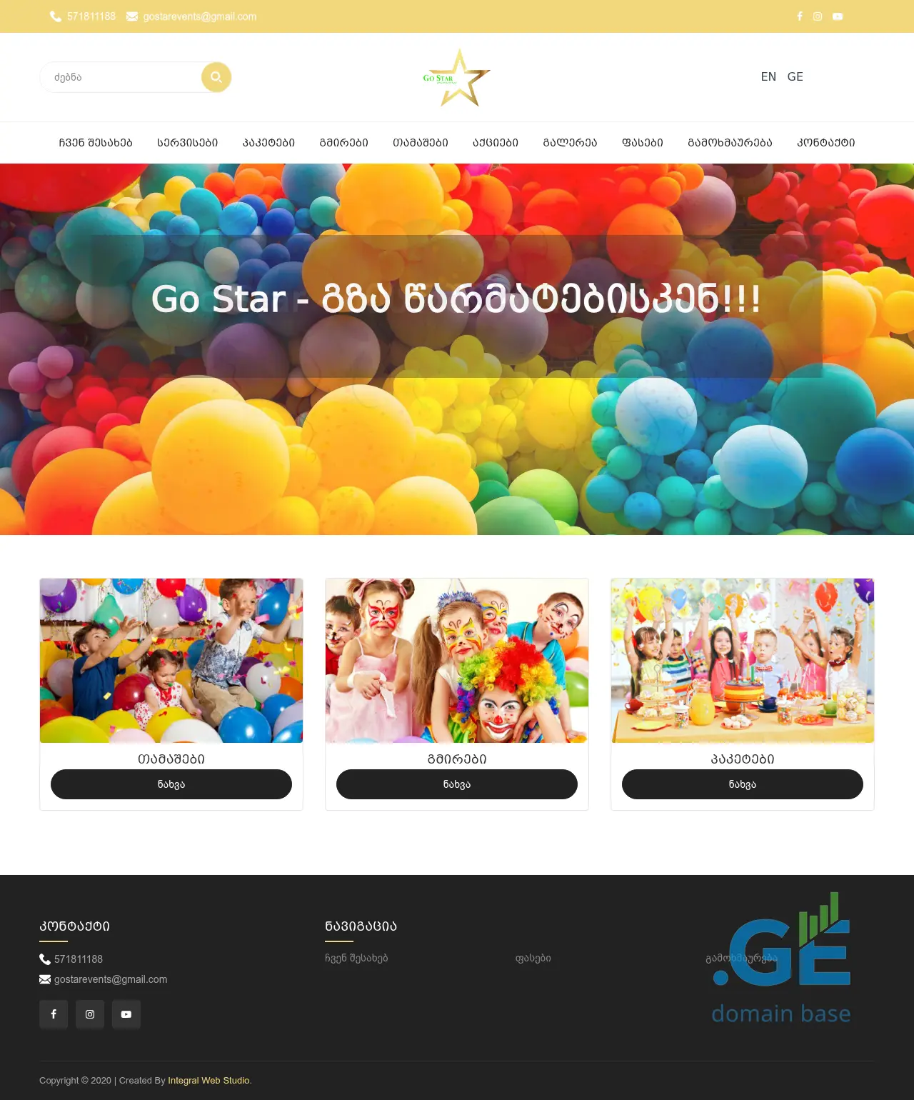 Screenshot of the site gostar.ge