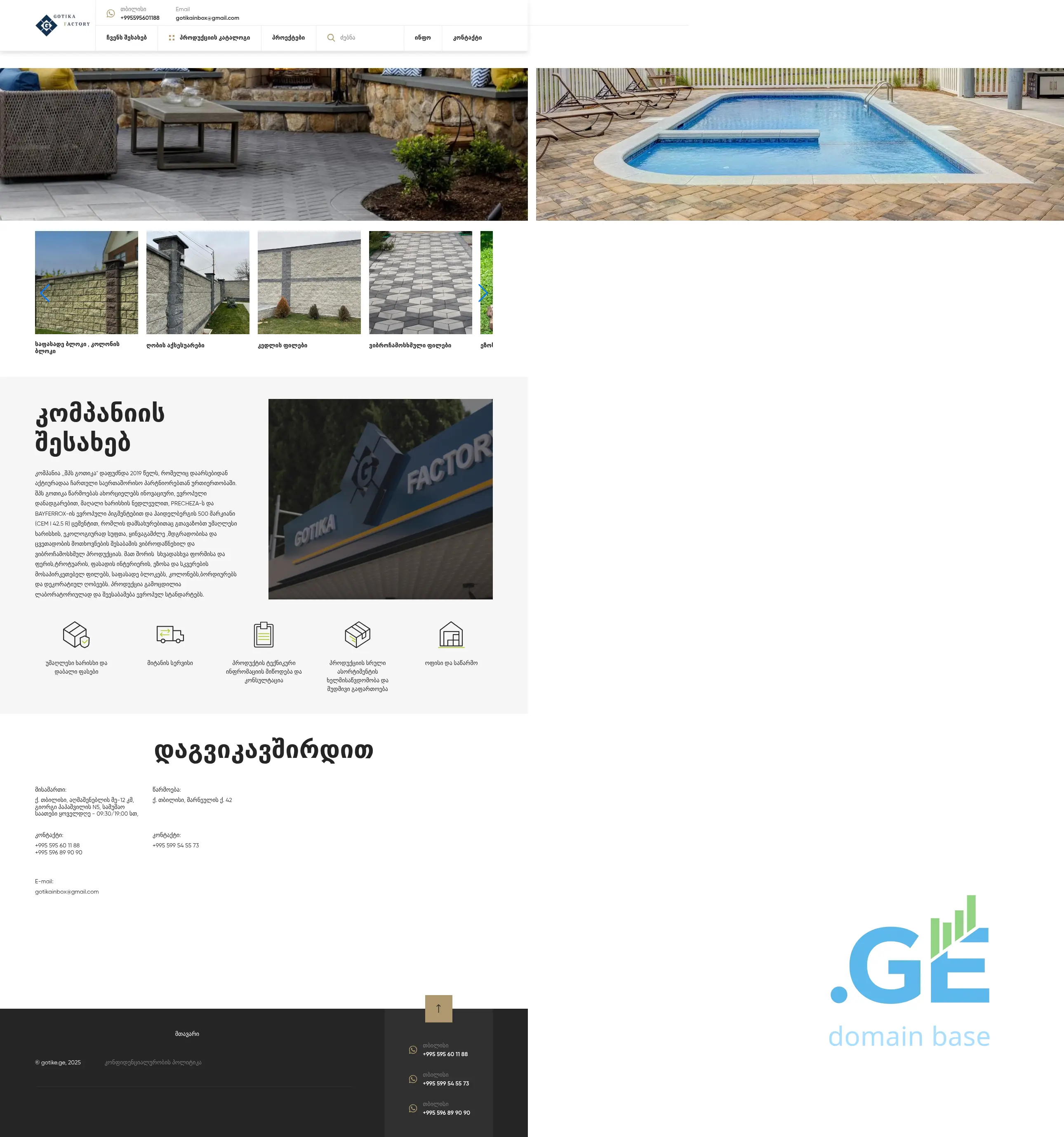 Screenshot of the site gotika.ge