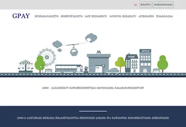 gpay.ge-ის ეკრანის სურათი
