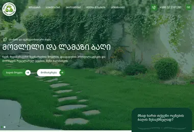 Screenshot of gpg.ge