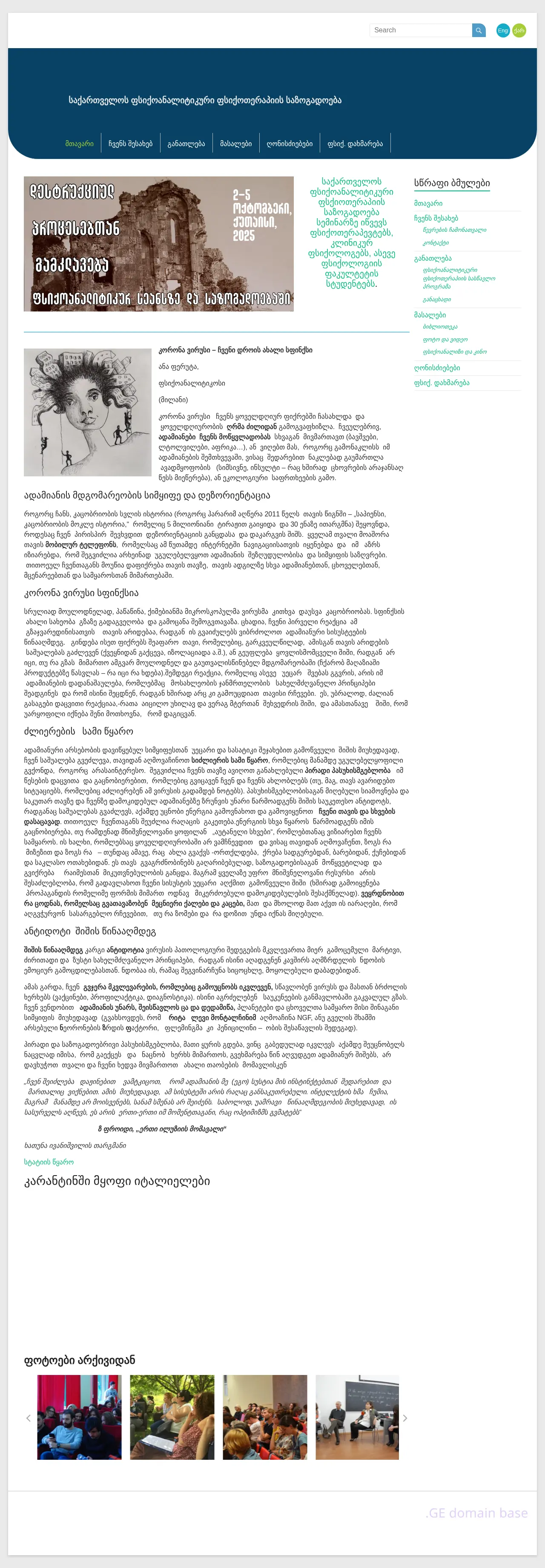Screenshot of the site gppo.ge