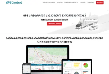 Screenshot of gps.ge