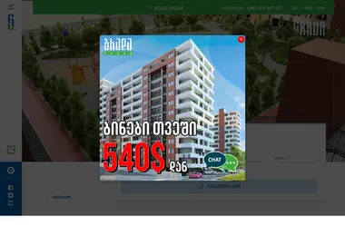 grada.ge-ის ეკრანის სურათი