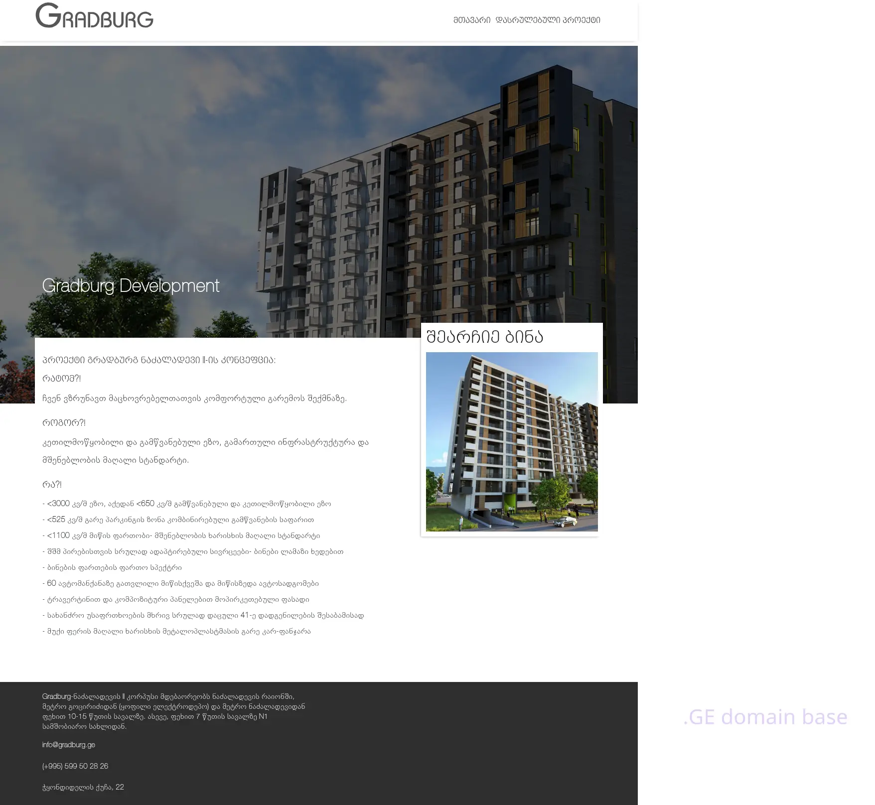 Screenshot of the site gradburg.ge