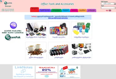 grampak.com.ge-ის ეკრანის სურათი