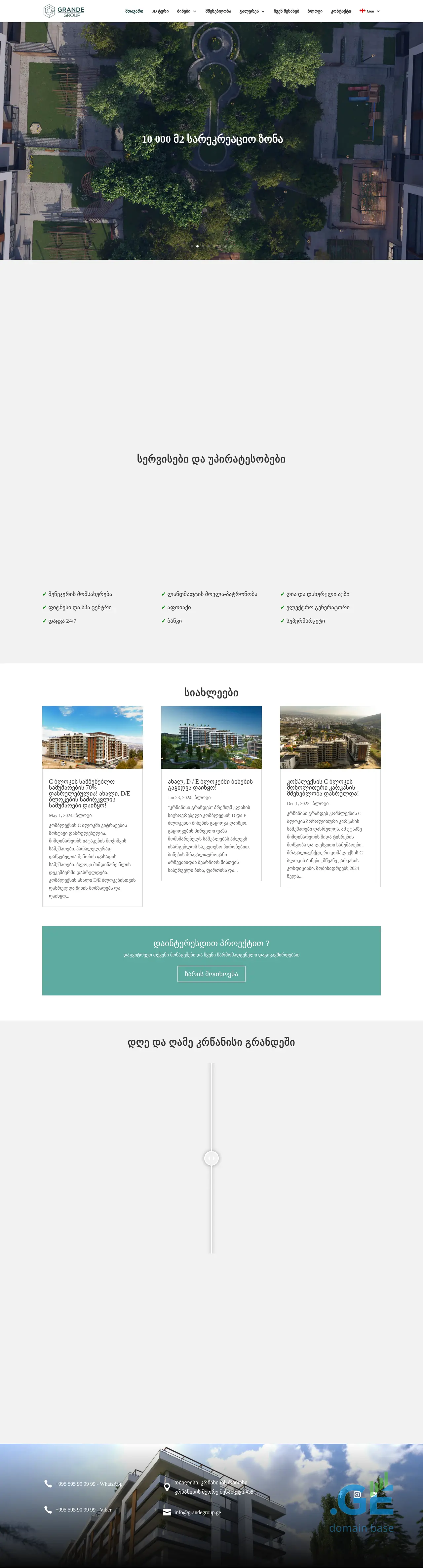 Screenshot of the site grandegroup.ge