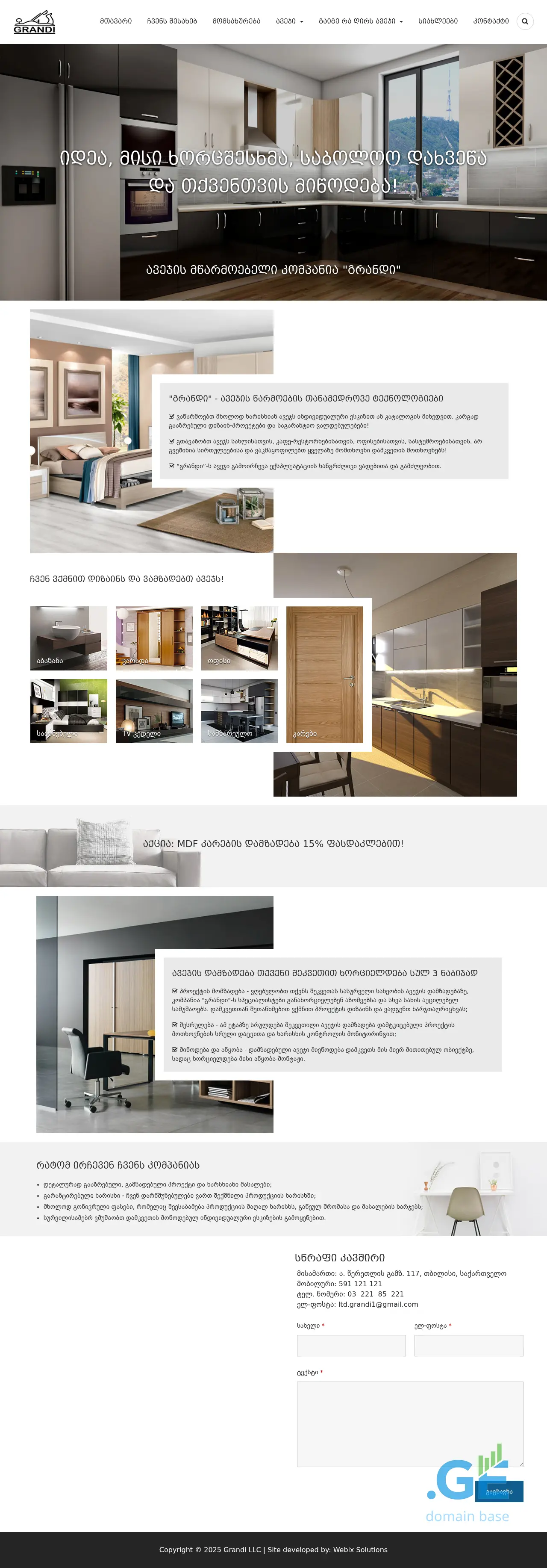 Screenshot of the site grandi.com.ge
