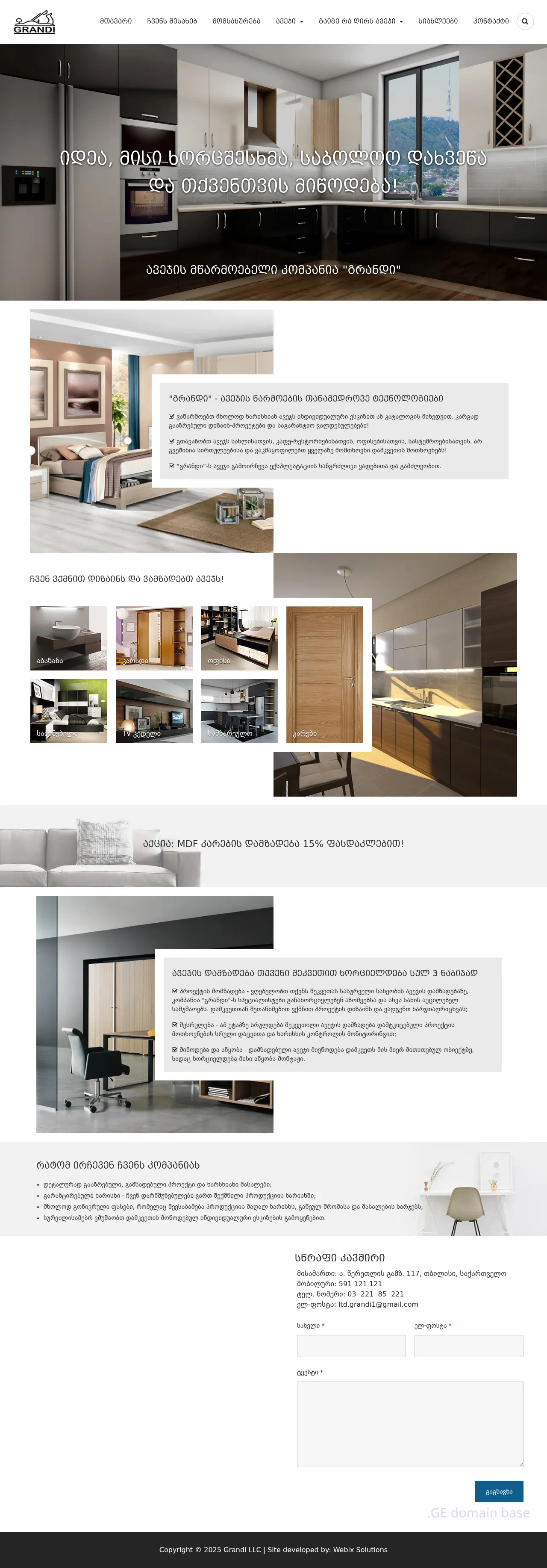 Screenshot of the site grandi.ge