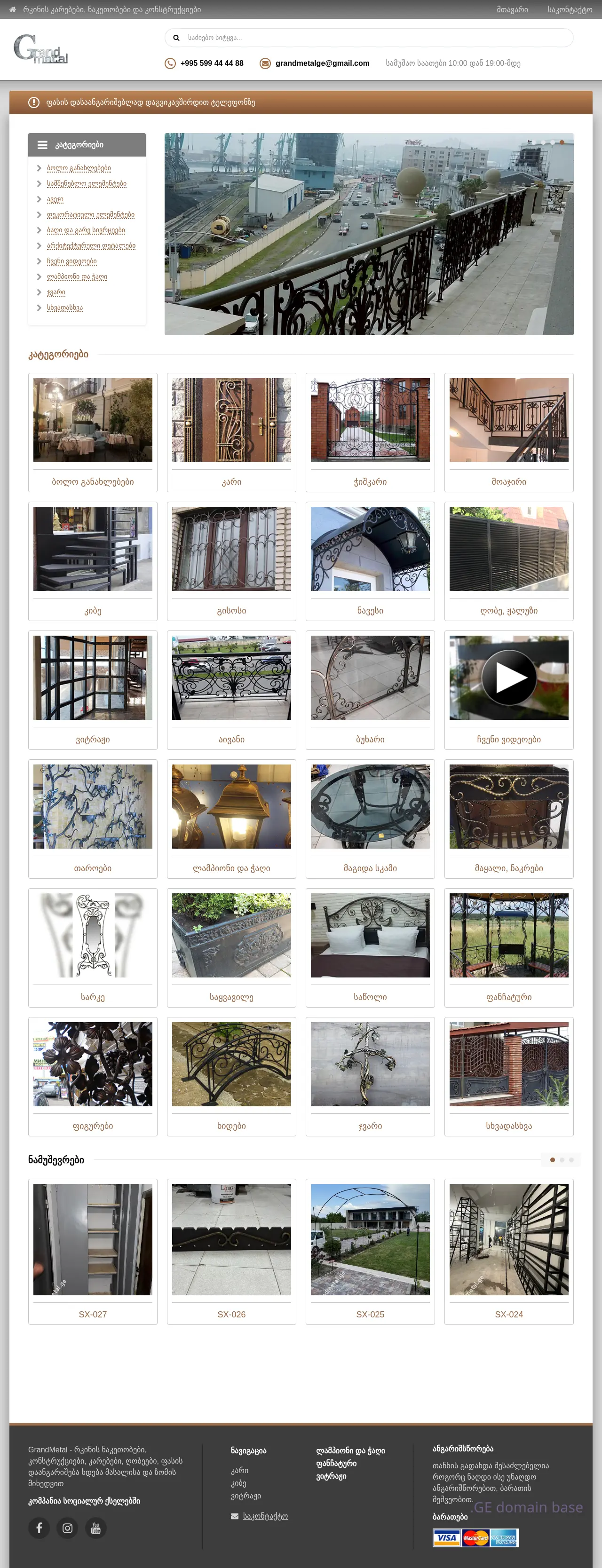 Screenshot of the site grandmetal.ge