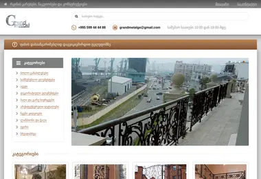 Screenshot of grandmetal.ge