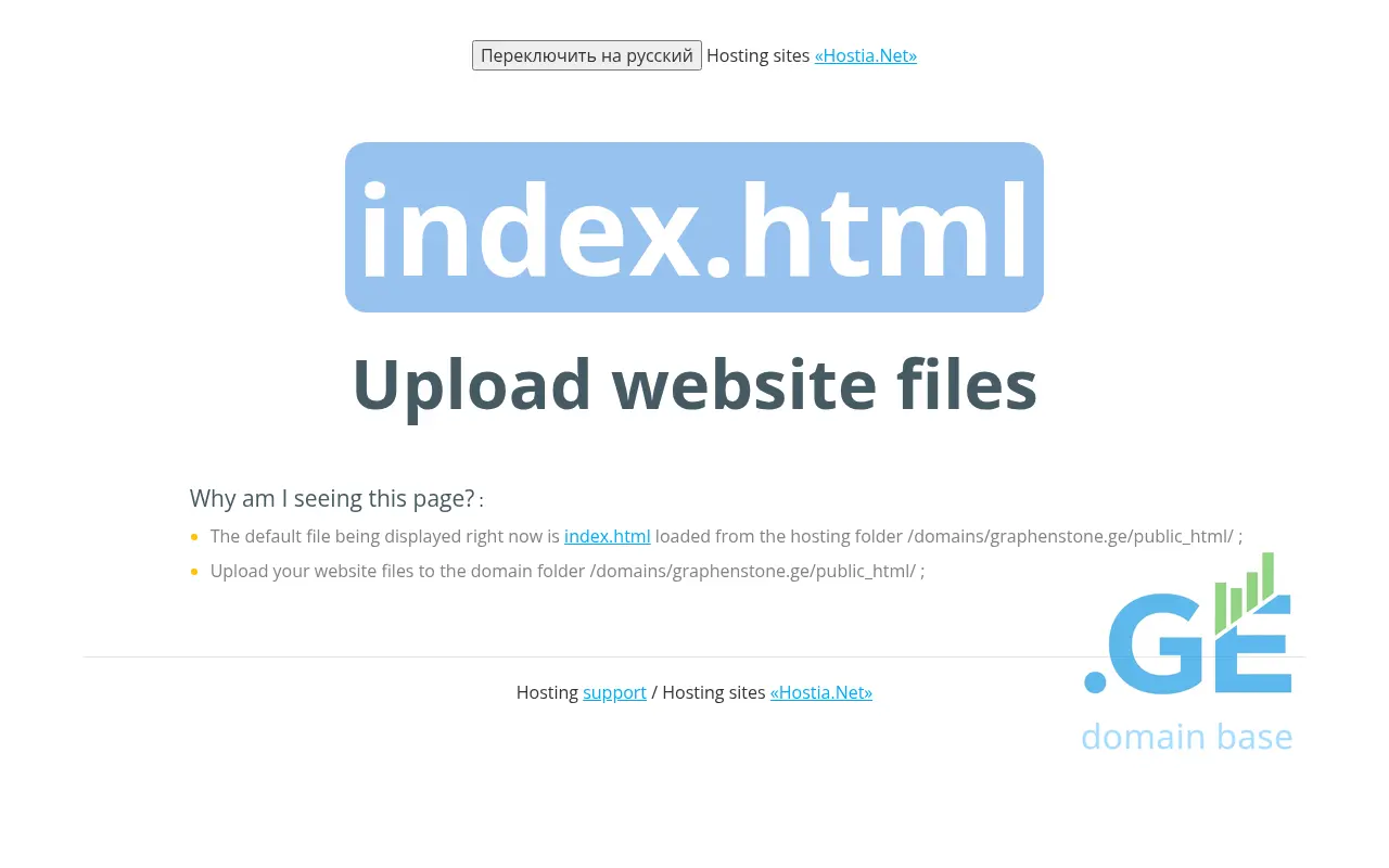 Screenshot of the site graphenstone.ge