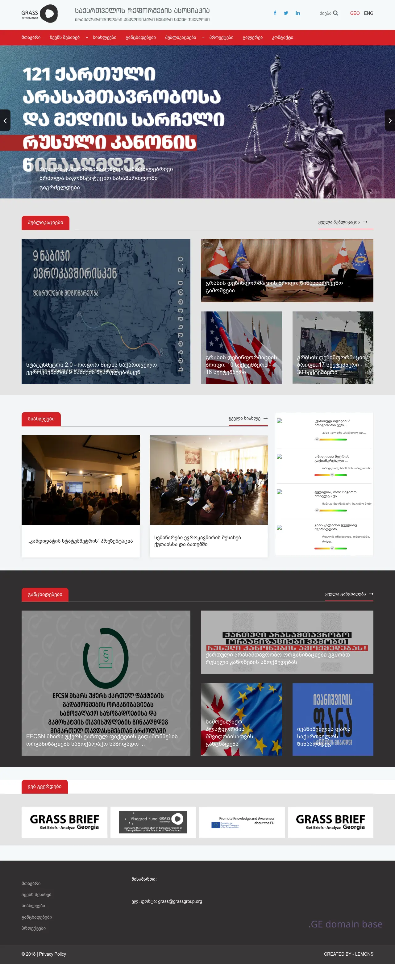 Screenshot of the site grass.org.ge