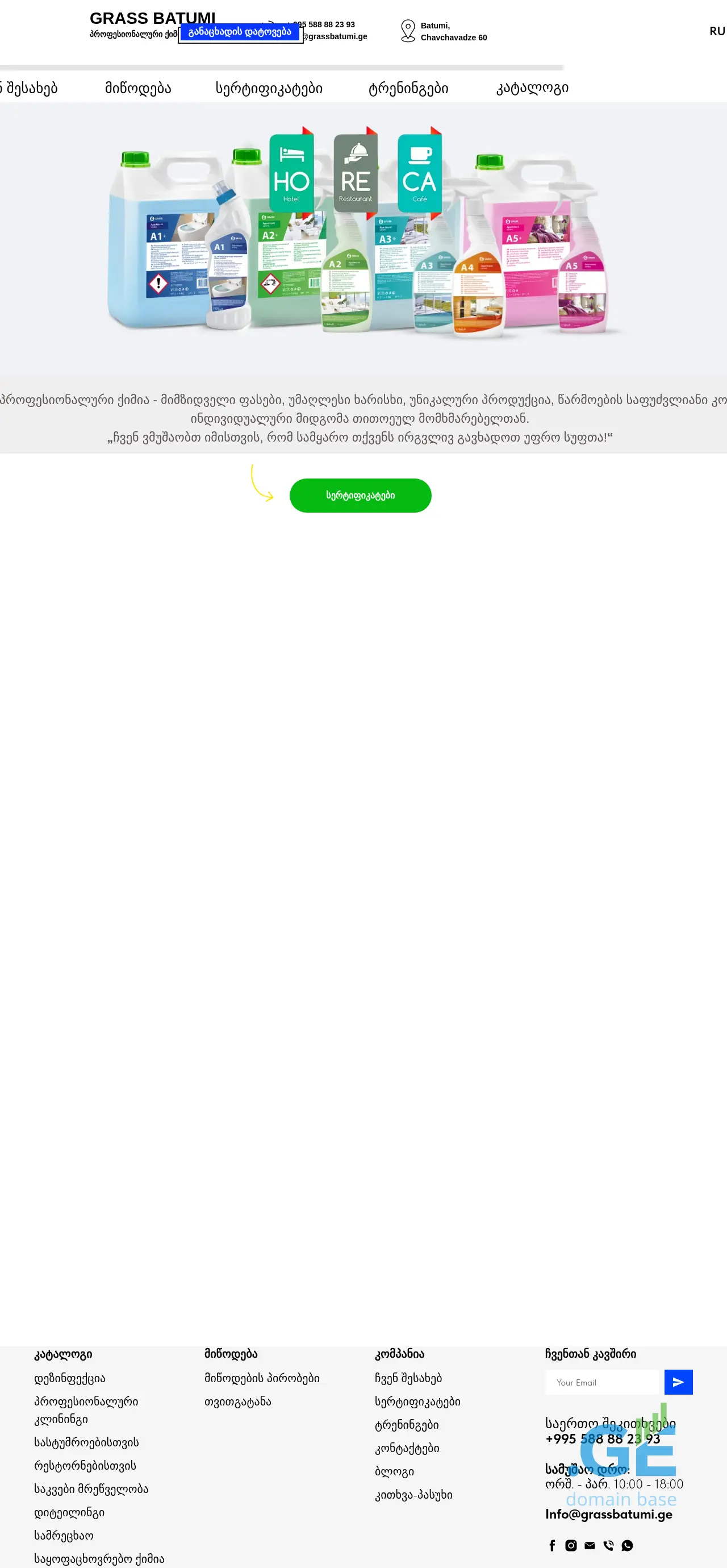 Screenshot of the site grassbatumi.ge