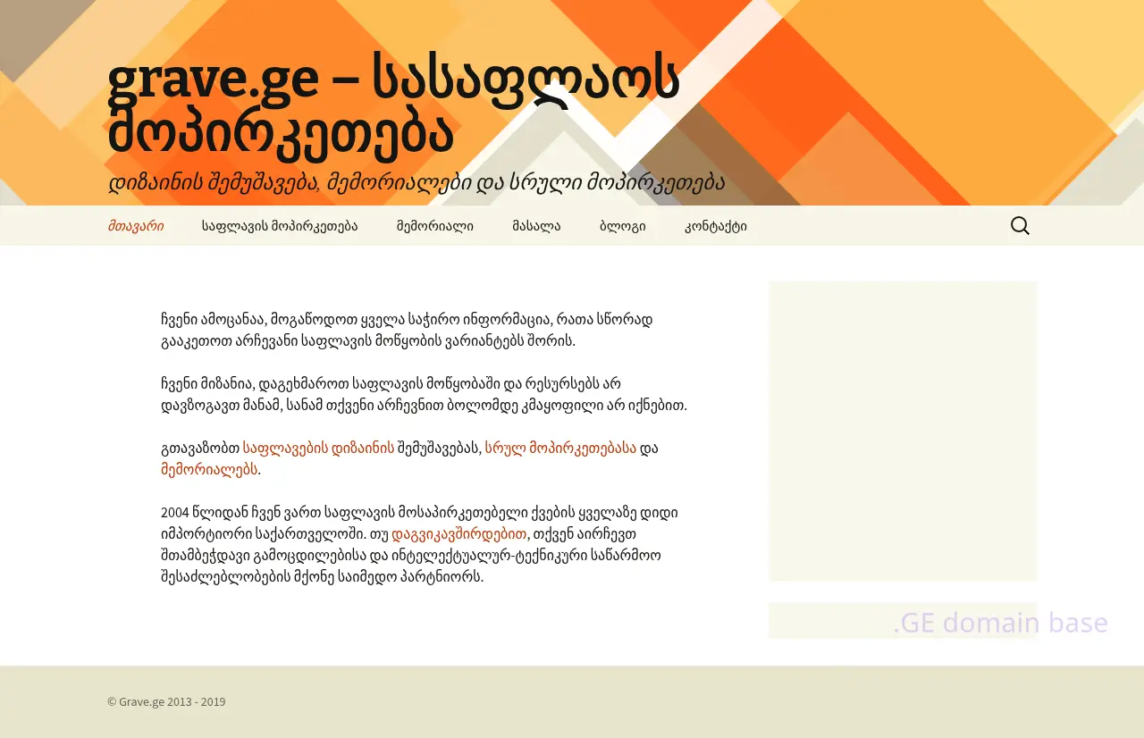 Screenshot of the site grave.ge