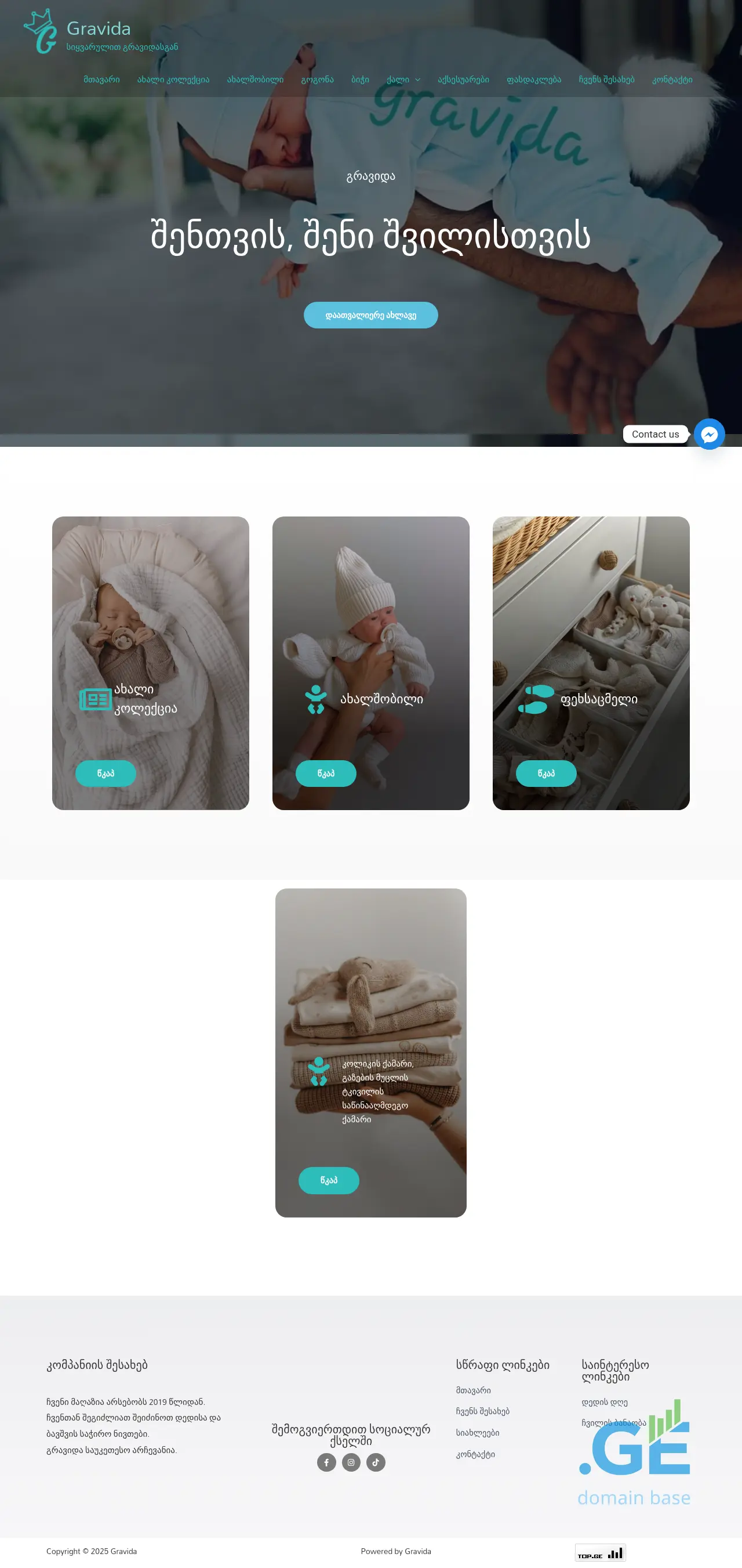 Screenshot of the site gravida.ge