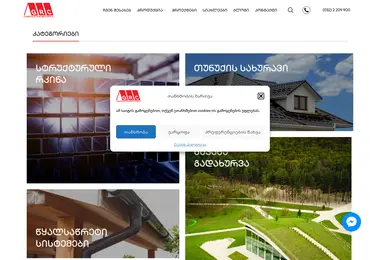 grc.ge-ის ეკრანის სურათი