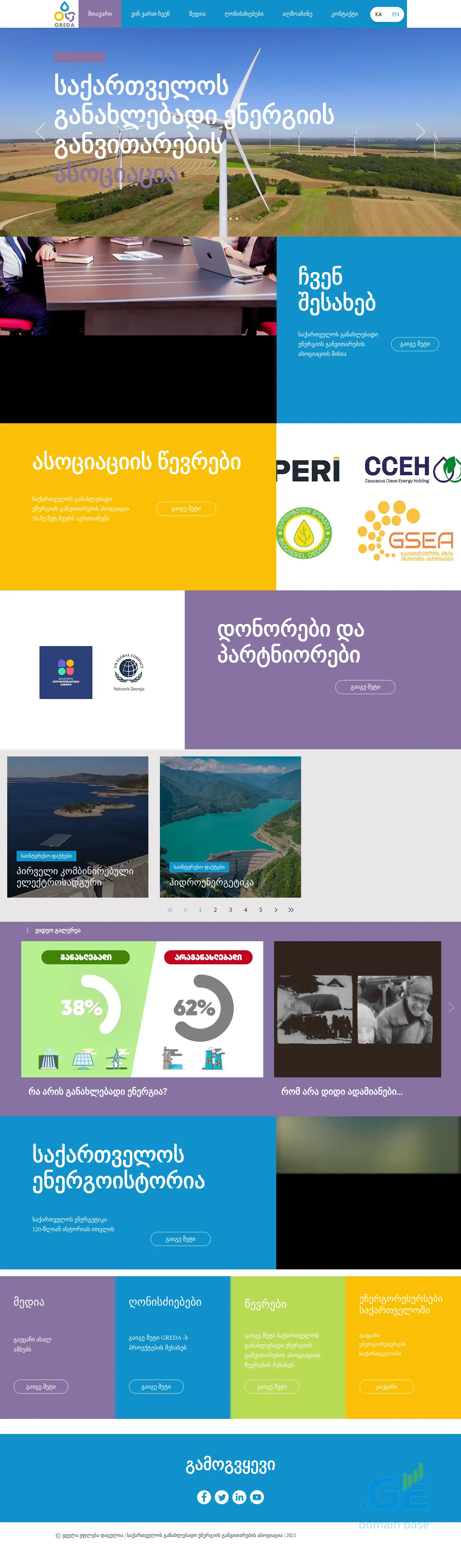 Screenshot of the site greda.ge