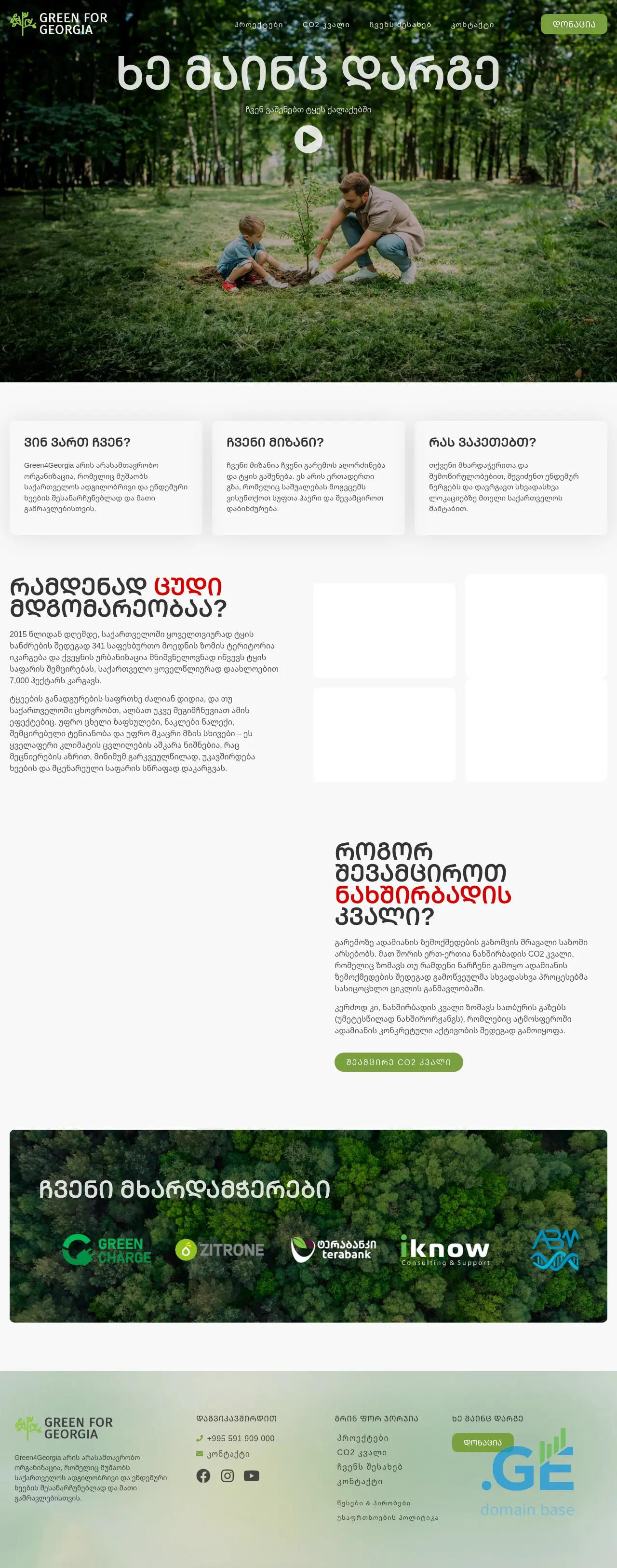 Screenshot of the site green4georgia.ge