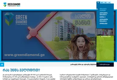 Screenshot of greendiamond.ge