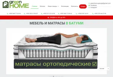 Screenshot of greenhome.ge