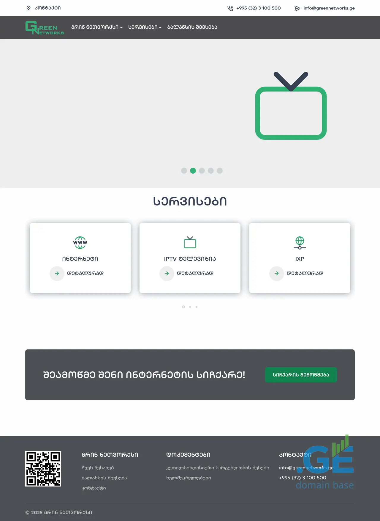 Screenshot of the site greennetworks.ge