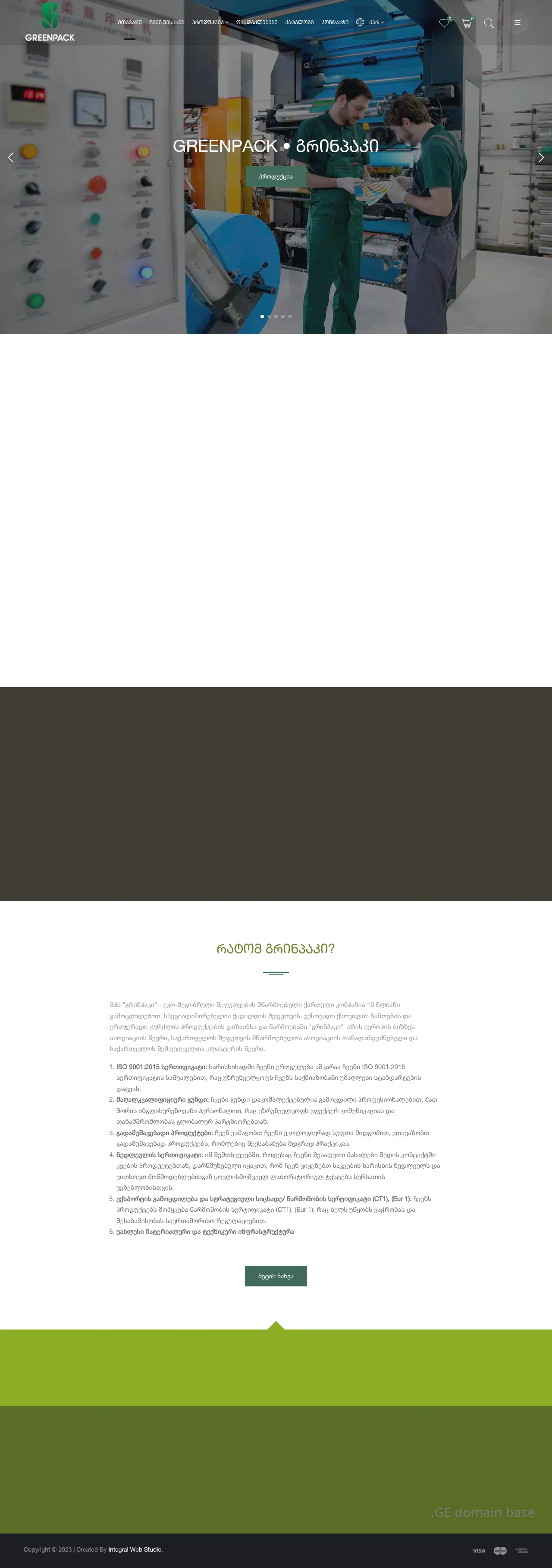 Screenshot of the site greenpack.ge