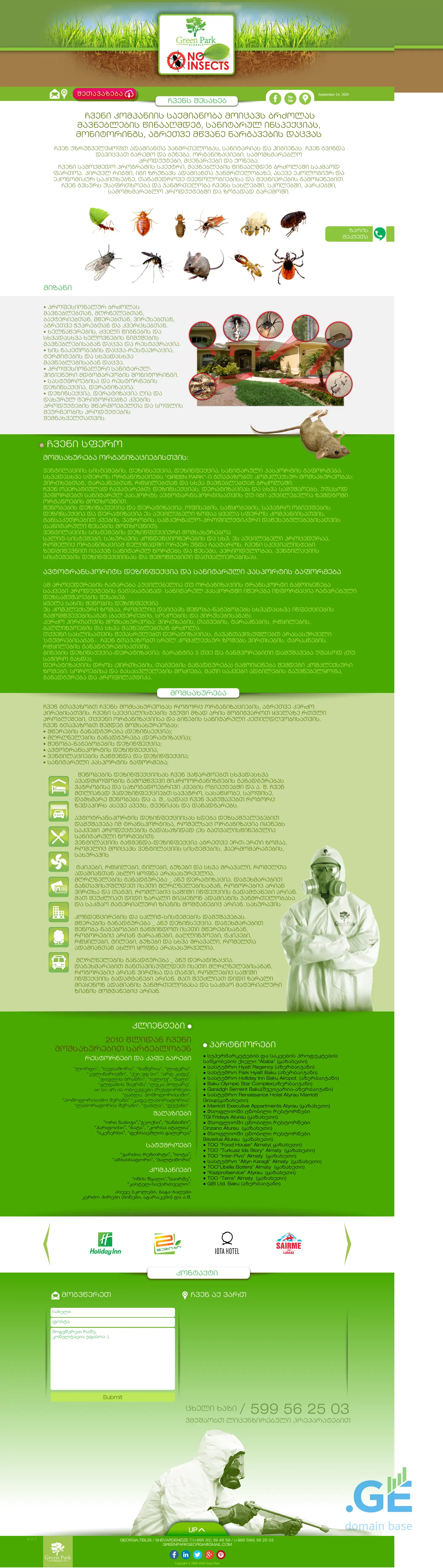 Screenshot of the site greenpark.ge