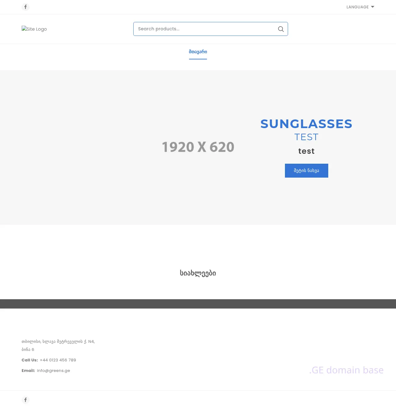 Screenshot of the site greens.ge